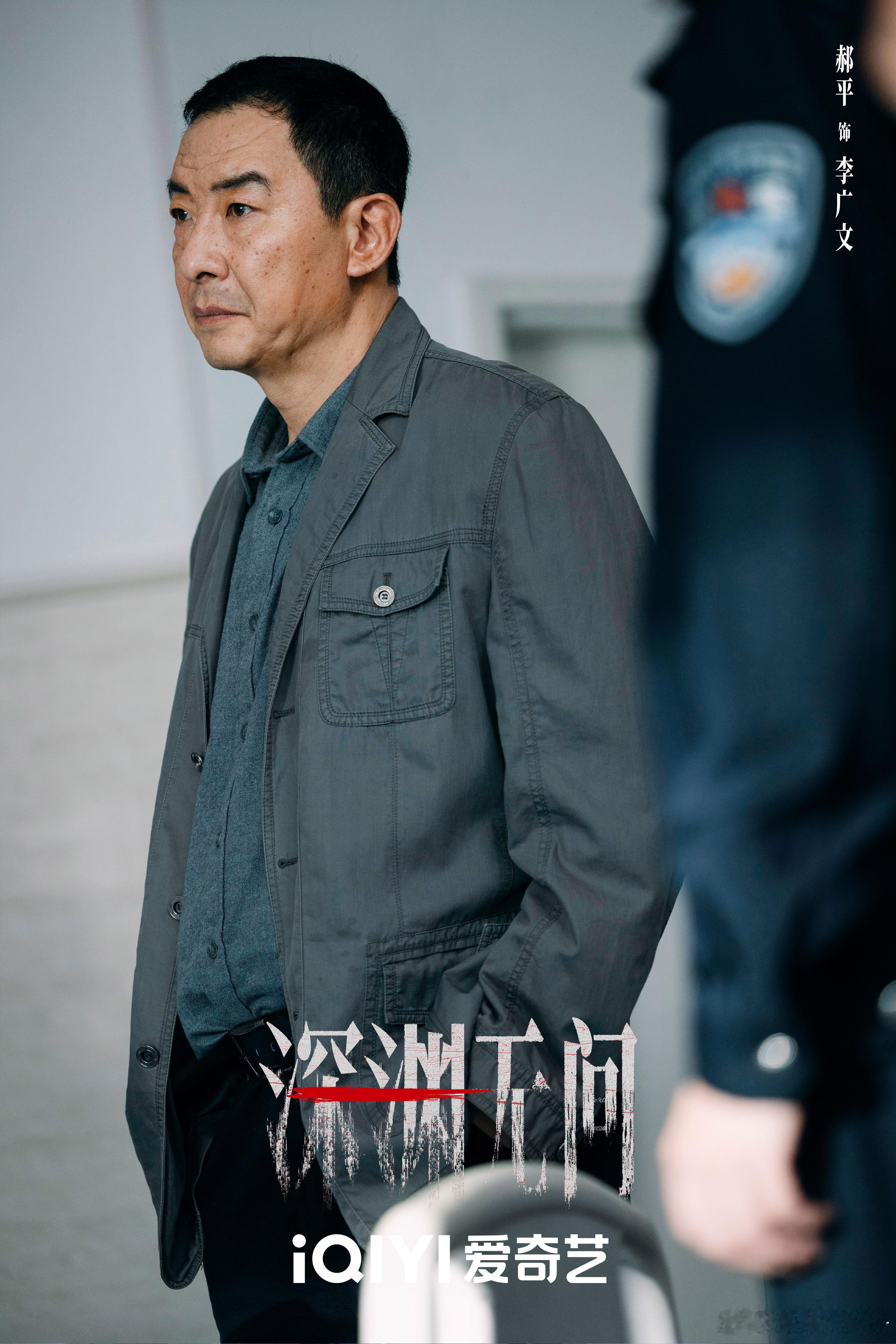 深渊无间内娱首部杀人回忆录 不想看甜腻情爱，就想看这种扎实的刑侦推理，没有悬浮桥