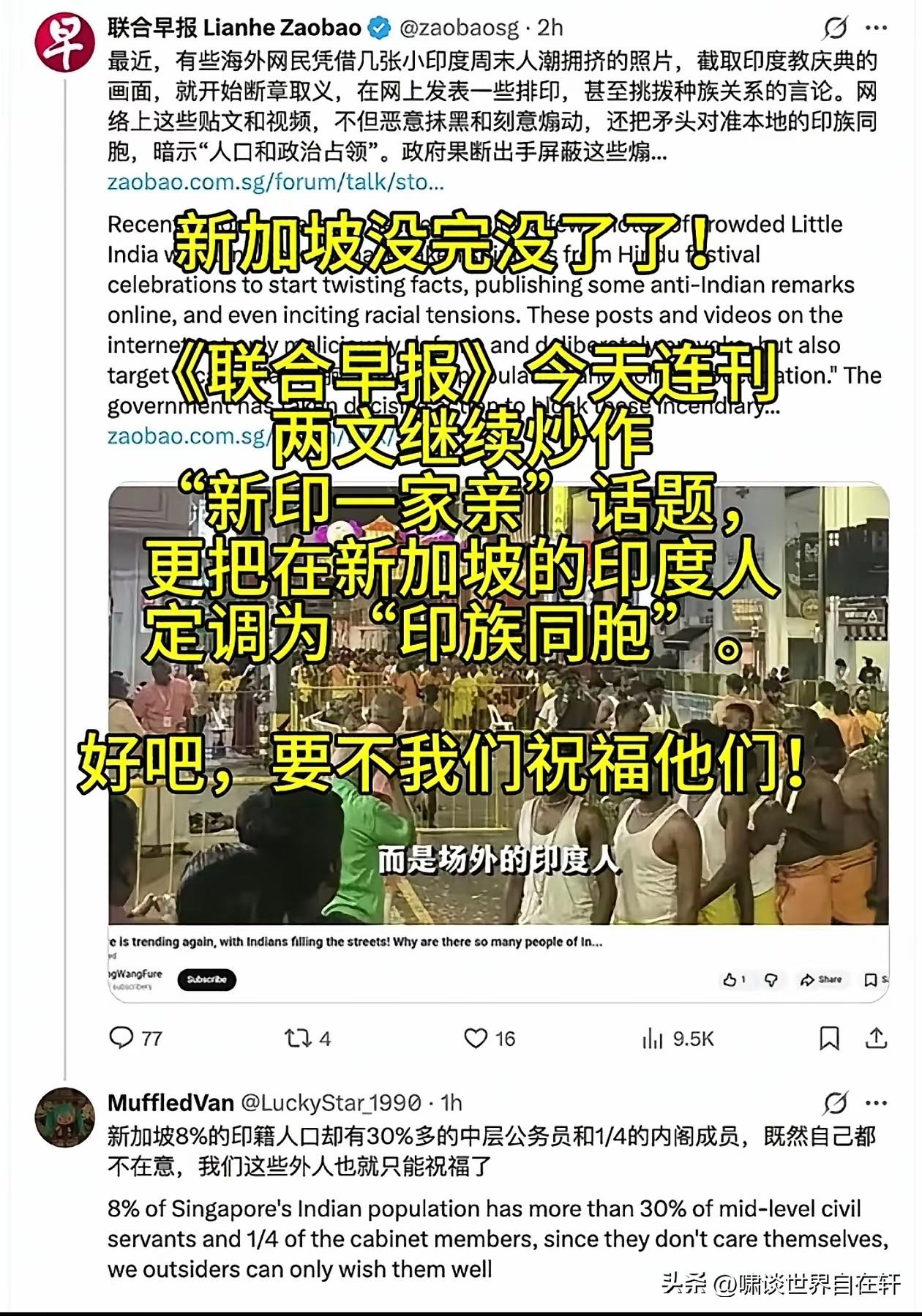 对！对新加坡说声祝福！
如果不是被揭短，
新加坡怎能如此跳脚，
说真的，
这根本