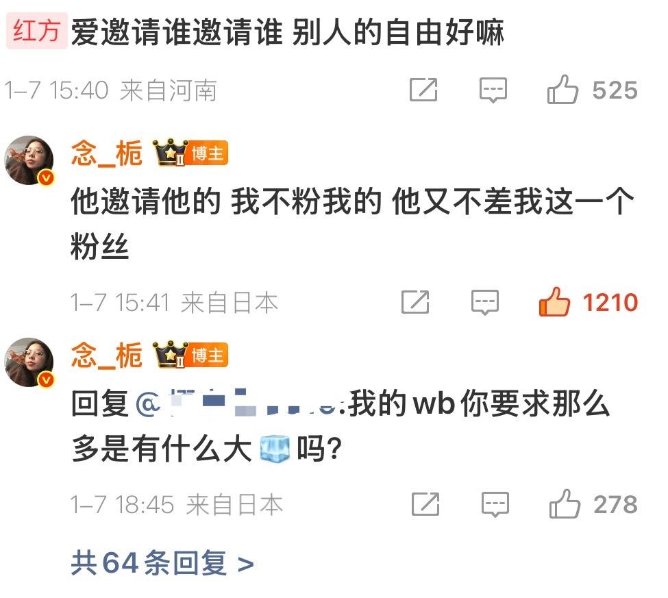 点了，每个人都有选择的自由，不回踩已经很好了，这群人叽叽喳喳的叫啥啊，说我们以前