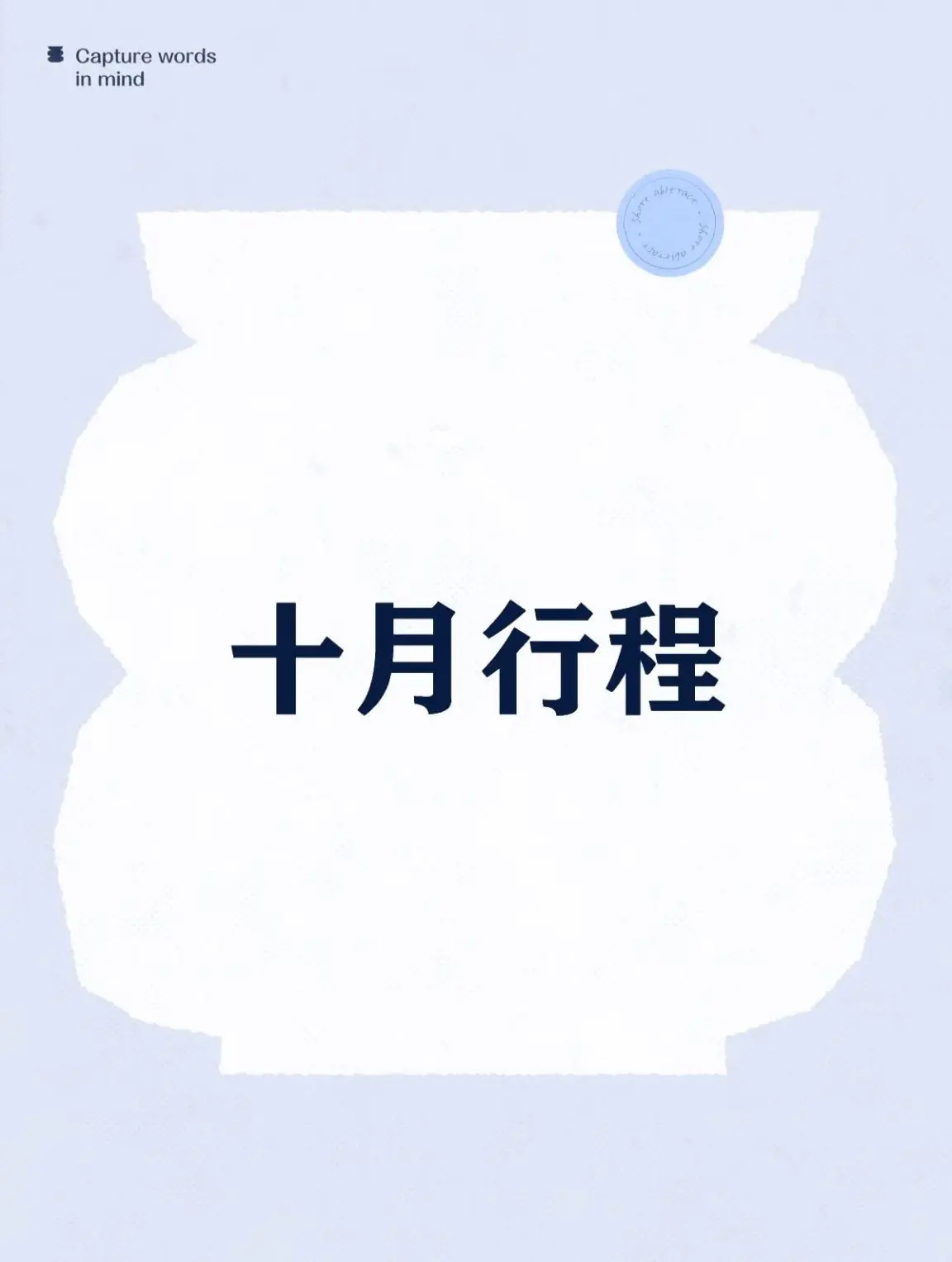 过街小老鼠 十月行程一览。10.1 青岛 DC39幻梦动漫游戏嘉年华 ...