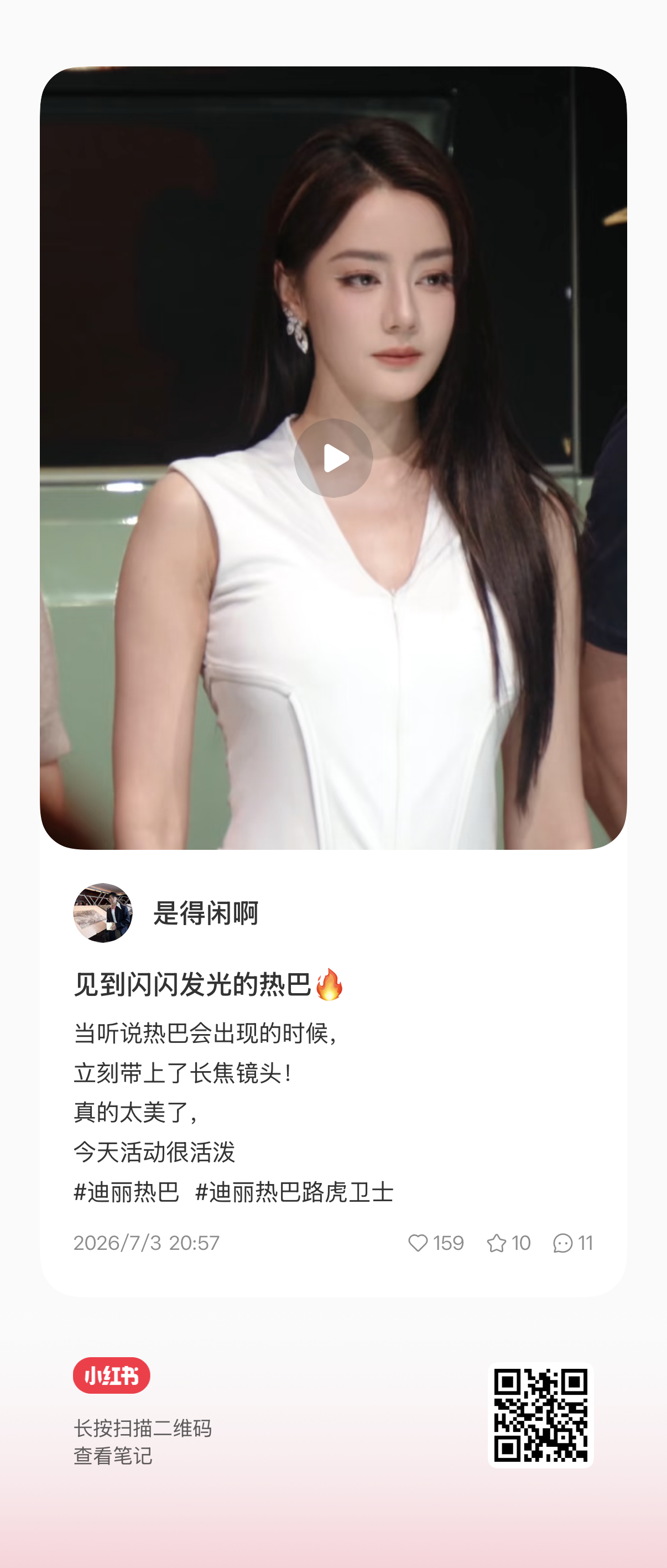 这个博主拍得也特别好请看 