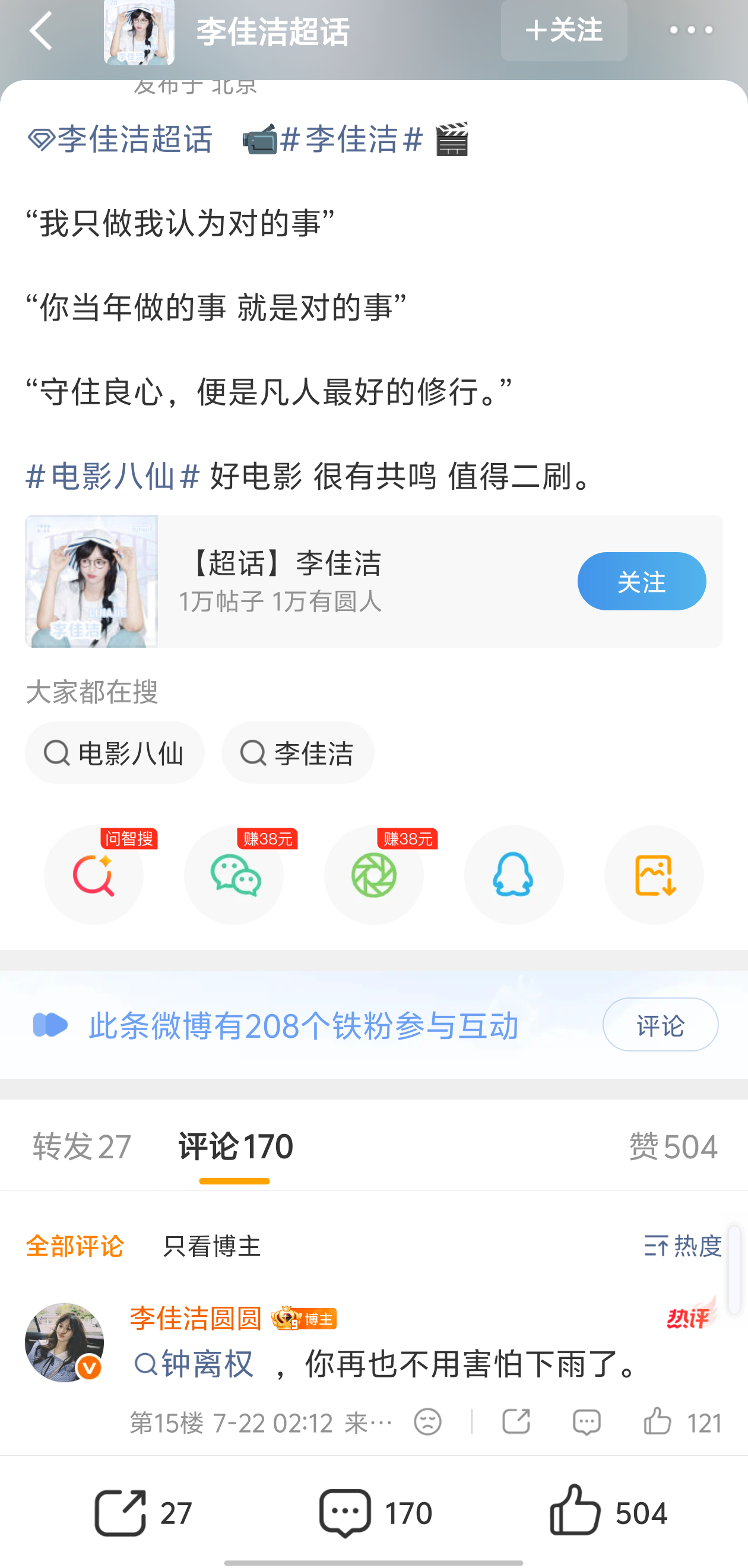 她又咋啦