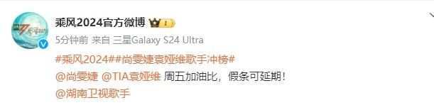 #浪姐给尚雯婕袁娅维批假条了#哈哈哈哈哈这下尚雯婕和袁娅维是真来歌手了！两位姐姐