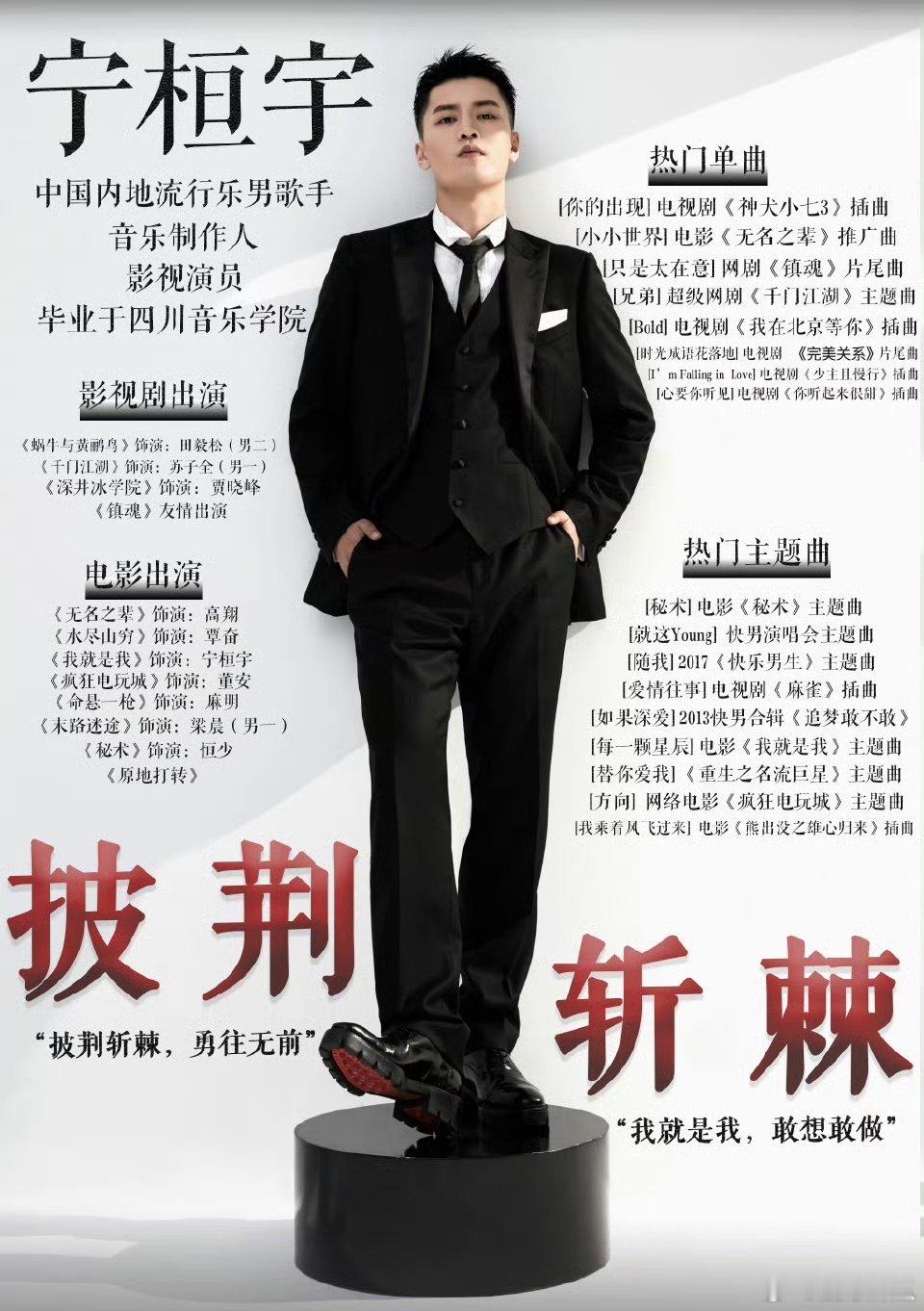 #百万和声宁桓宇#百万和声汇聚，宁桓宇以《灵魂歌手》唱响生命的温柔疯狂，十年沉寂