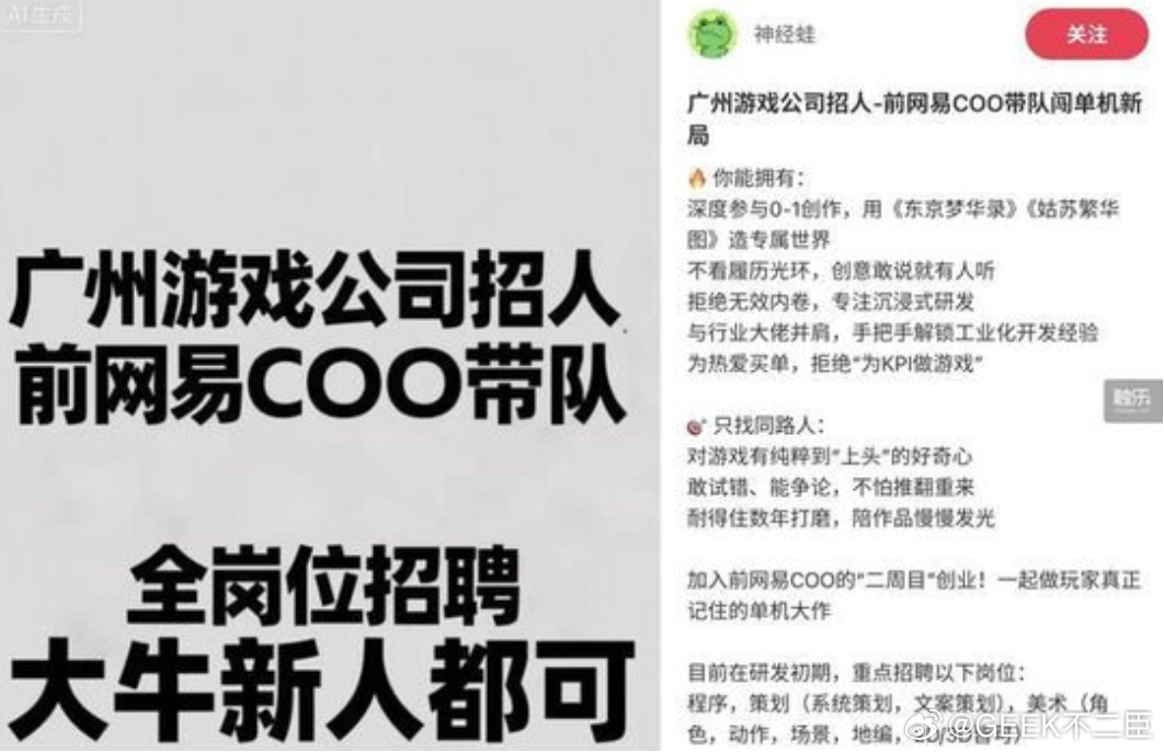 网易回应前COO再创业9月10日晚间，网易发布声明称，观察到近期媒体及社交媒体出