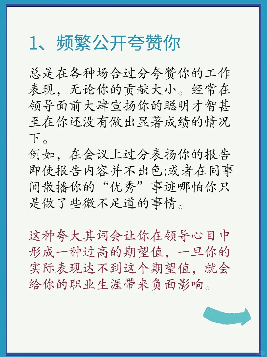 同事正在给你挖坑的迹象❗