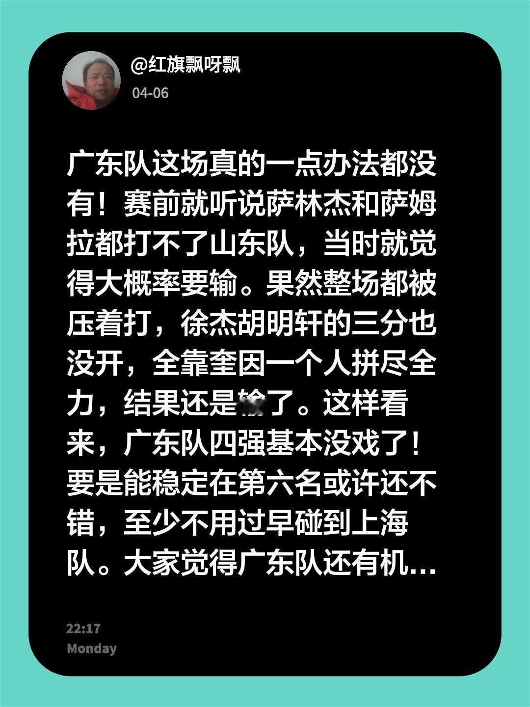 广东队还能调整过来吗！广东队这场真的一点办法都没有！赛前就听说萨林杰和萨姆拉都打