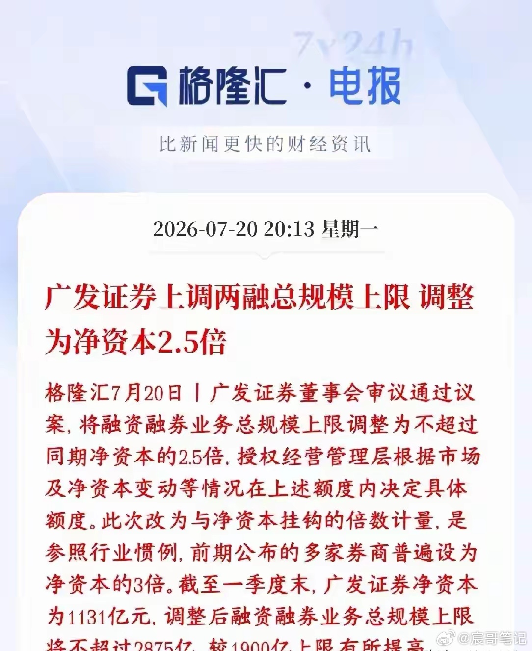 救市措施又来了！1.四大保险机构再次高调宣布进场；2.多家上市公司公布回购和增持