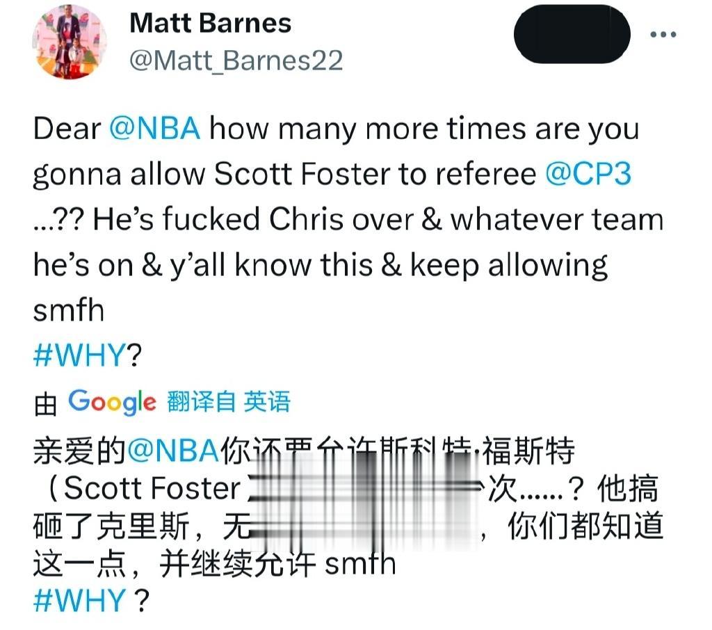 勇士名宿马特-巴恩斯发推:“@NBA 你还要允许斯科特·福斯特吹罚保罗多少次比赛