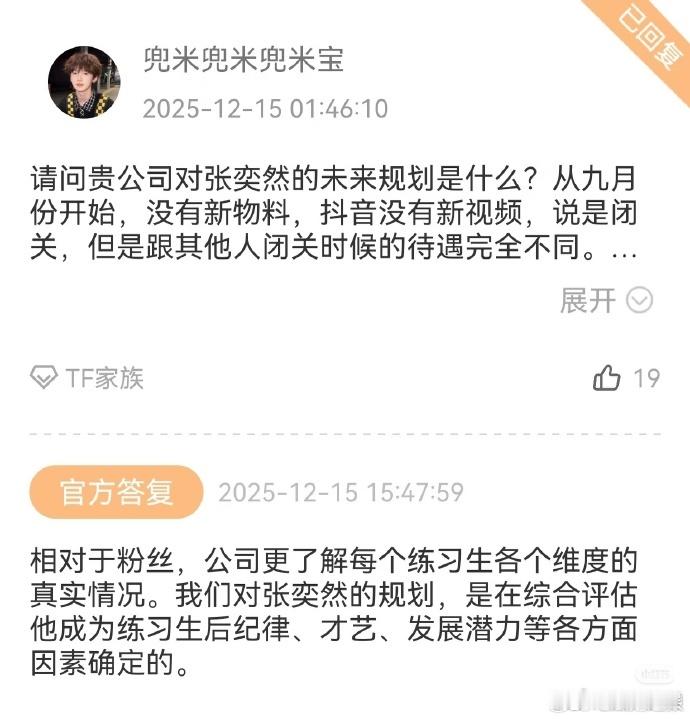 时代峰峻高会回复四代分班时代峰峻对接回复分班 时代峰峻高会未正面回应四代分班争议