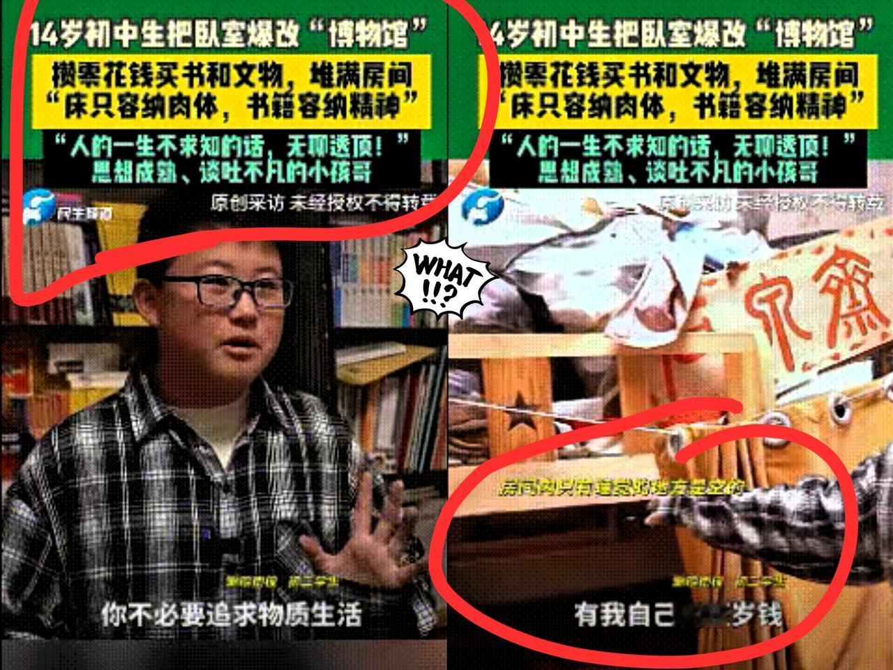 “这男孩日后必成大器！”河南郑州，一个14岁男孩竟干了一件轰动全网的事！他将自己