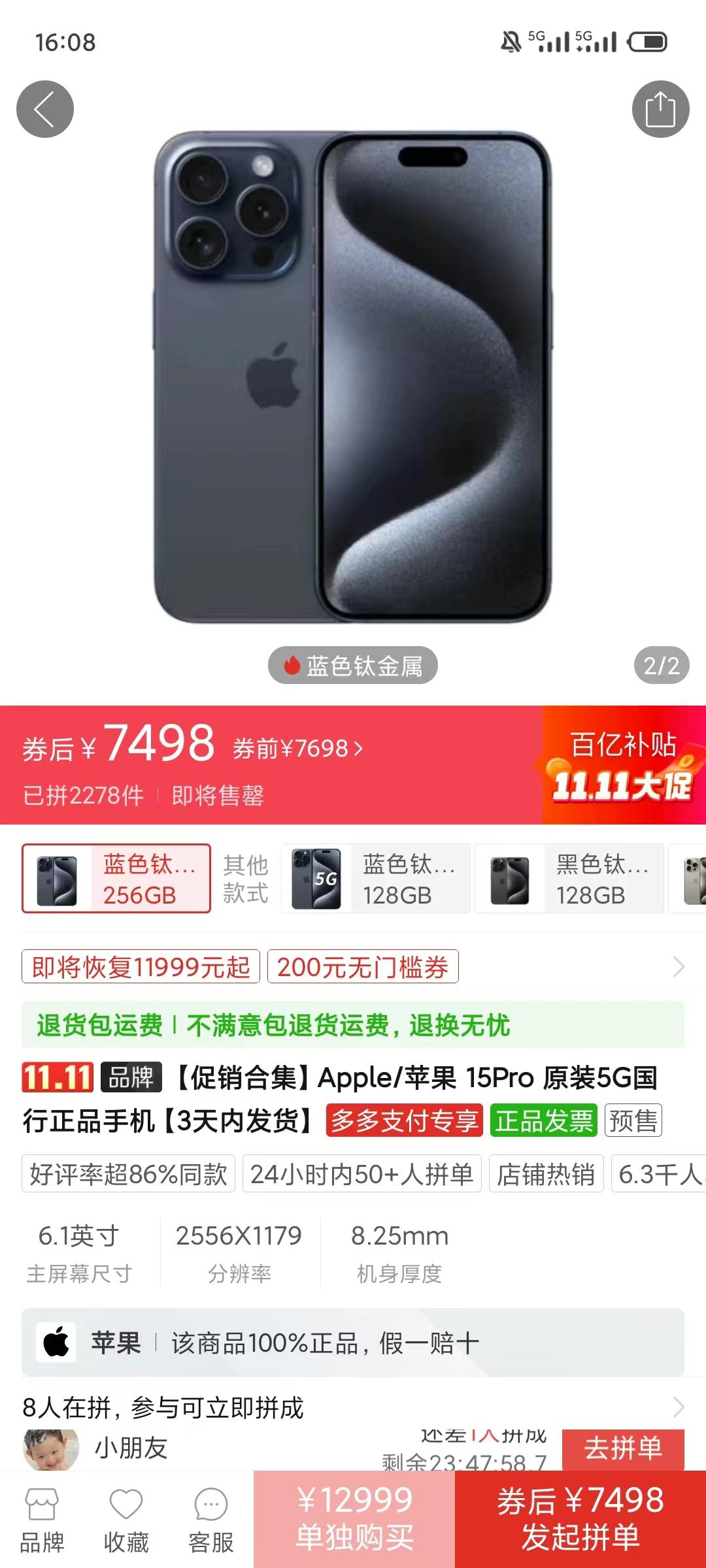 iPhone 15 Pro还得看拼夕夕，256GB大内存才7898元！[笑哭]我