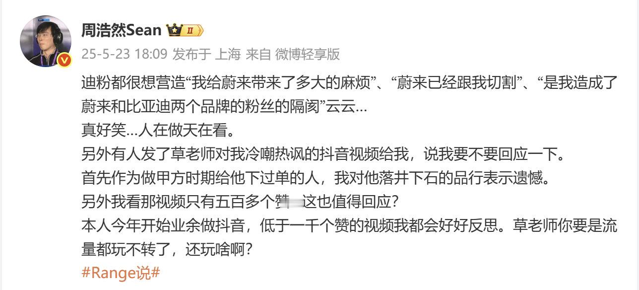 现在和艹吃一锅饭，然后讲之前下单的情面？是当时艹老师吹的不够好吗？我记得可也是动