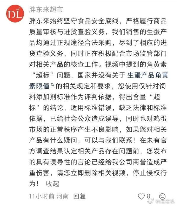 胖东来要求博主删除视频 不光是胖东来，包括有些车企被维权，也明显是偏离了315的
