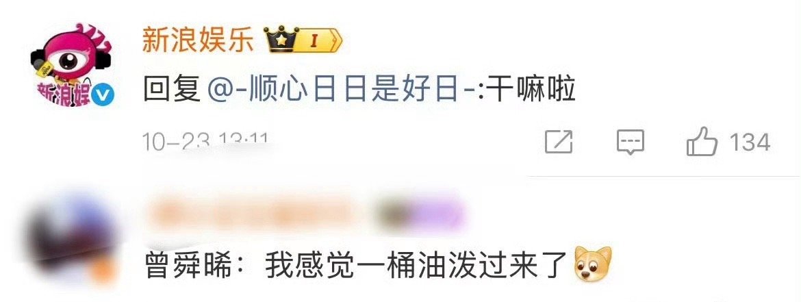 曾舜晞 你是AI吗新浪娱乐留言调侃：“你摘了我的花，那我只好把你带回家”。曾舜晞