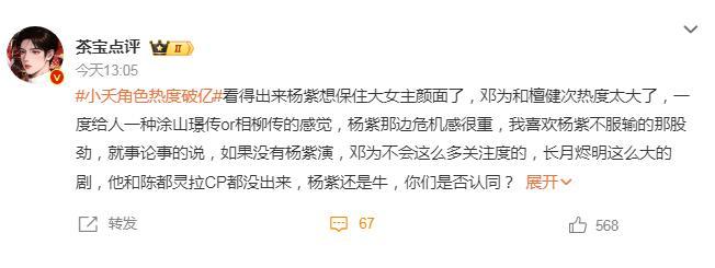 这怎么杨紫的粉丝，又要提邓为火了，是因为杨紫带起来的不可否认，杨紫的确是对邓为有