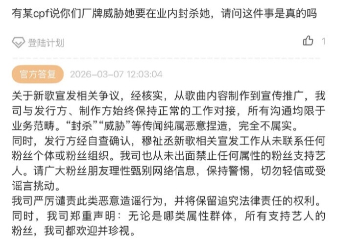 公司回应网传厂牌疑似要封杀lmp 