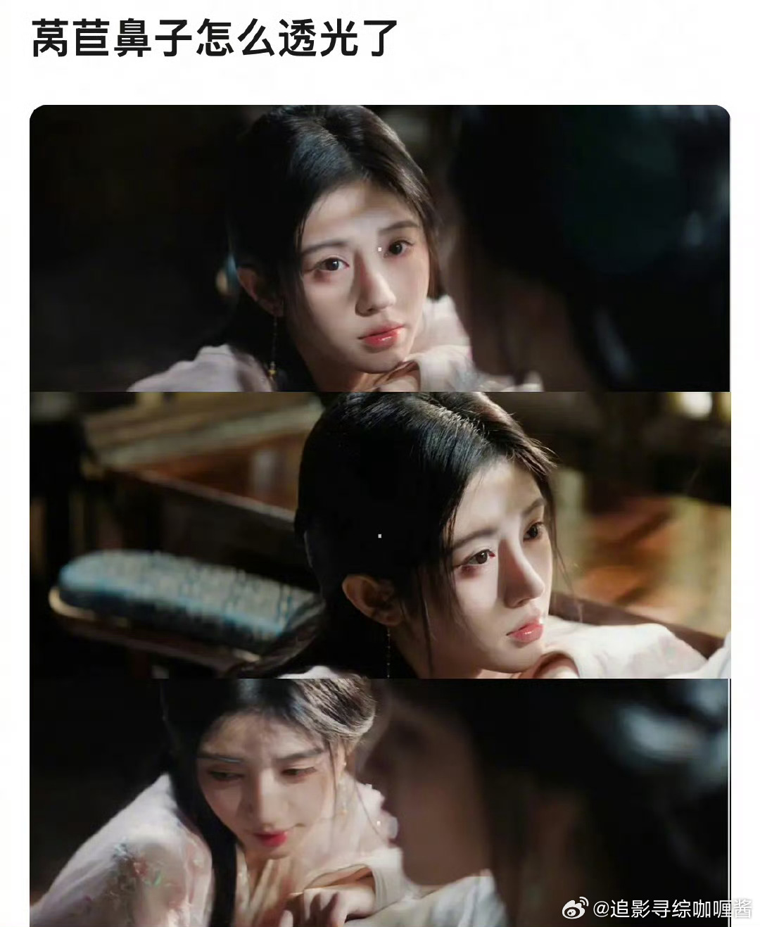 鞠婧祎因为月鳞绮纪原始帧鼻子透光又被审判了[傻眼](妈生鼻会透光嘛说实话) 