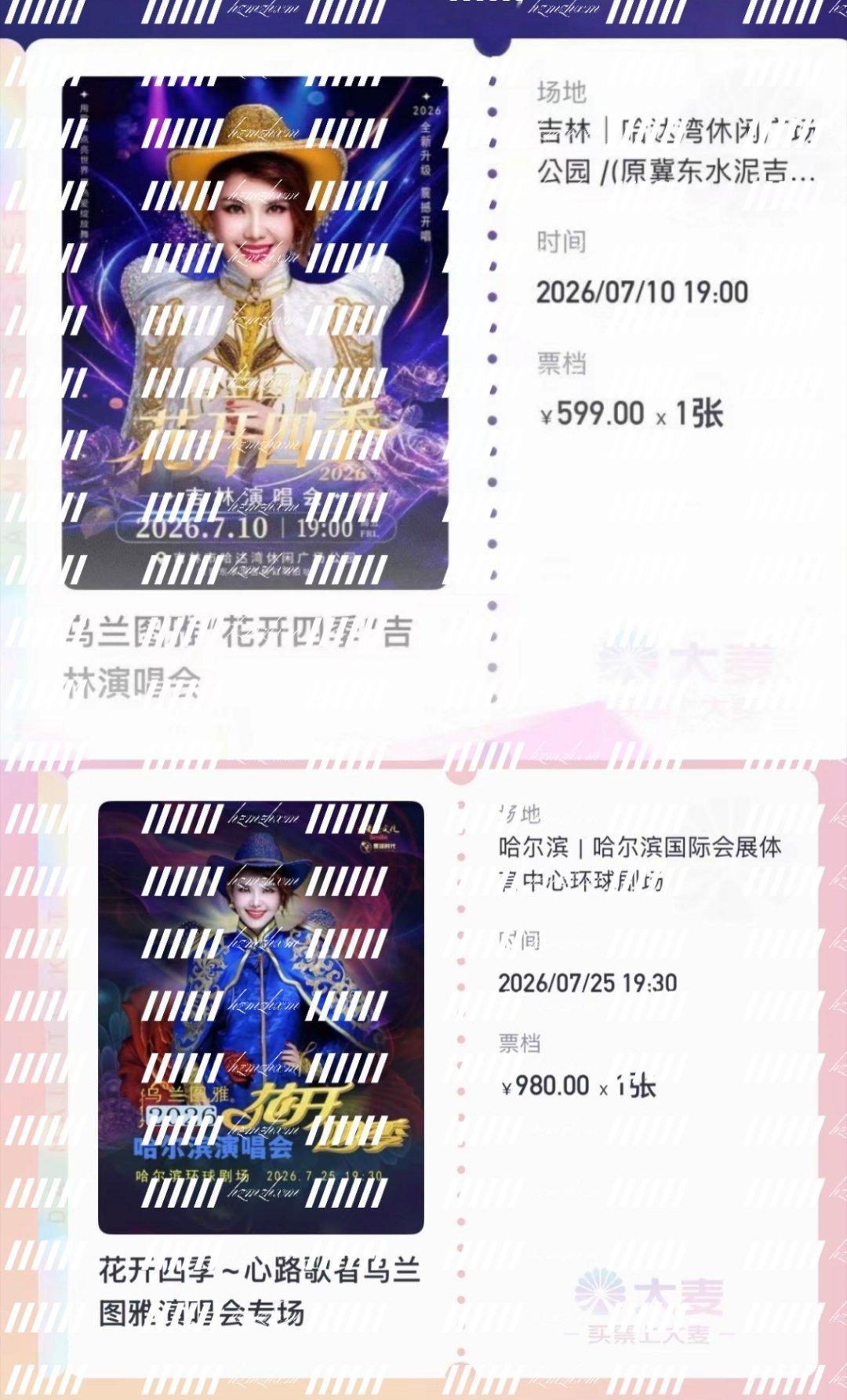 诶呀乌兰图雅吉林应援好好呀 那还说啥了心选姐我来了😋💅🏻 