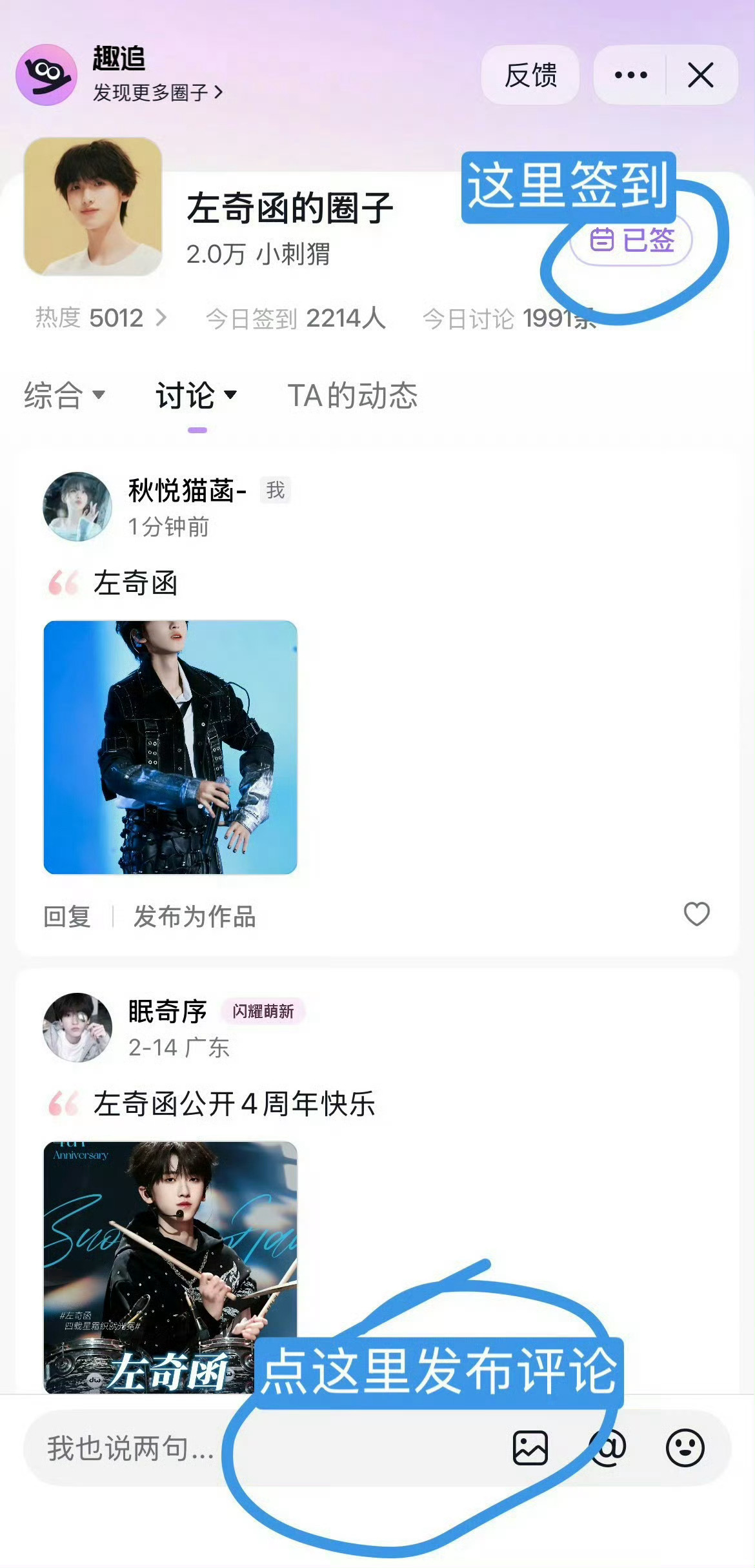 9.14角色热度榜+圈子签到有其他浩记得切浩做一下！！！ （有需要发布的作品也请