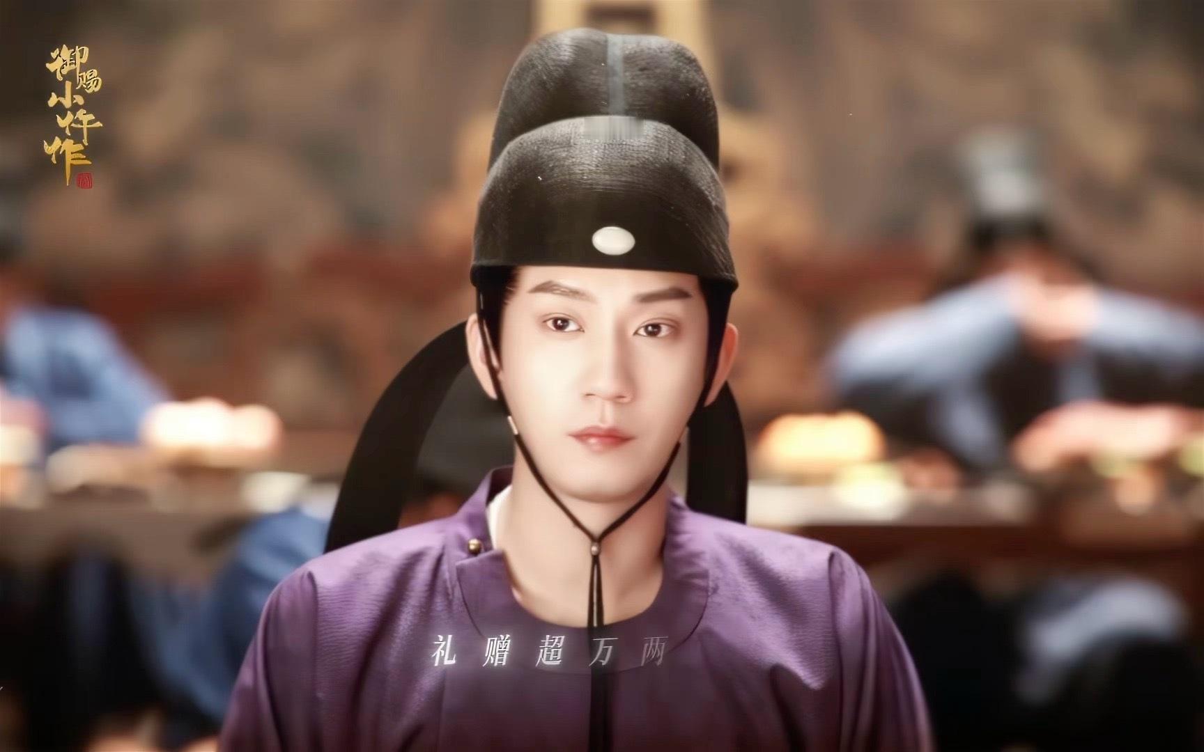 王子奇权臣骨观音相御赐小仵作2 好一副“权臣骨观音相”！王子奇把萧瑾瑜的复杂演活