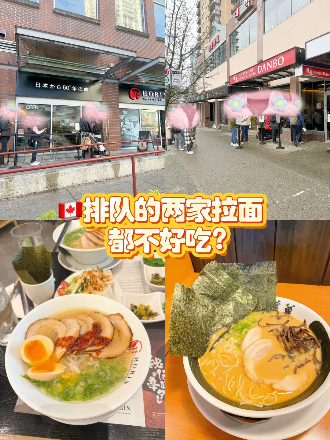 🇨🇦温哥华Horin和暖慕到底谁是受众群体？