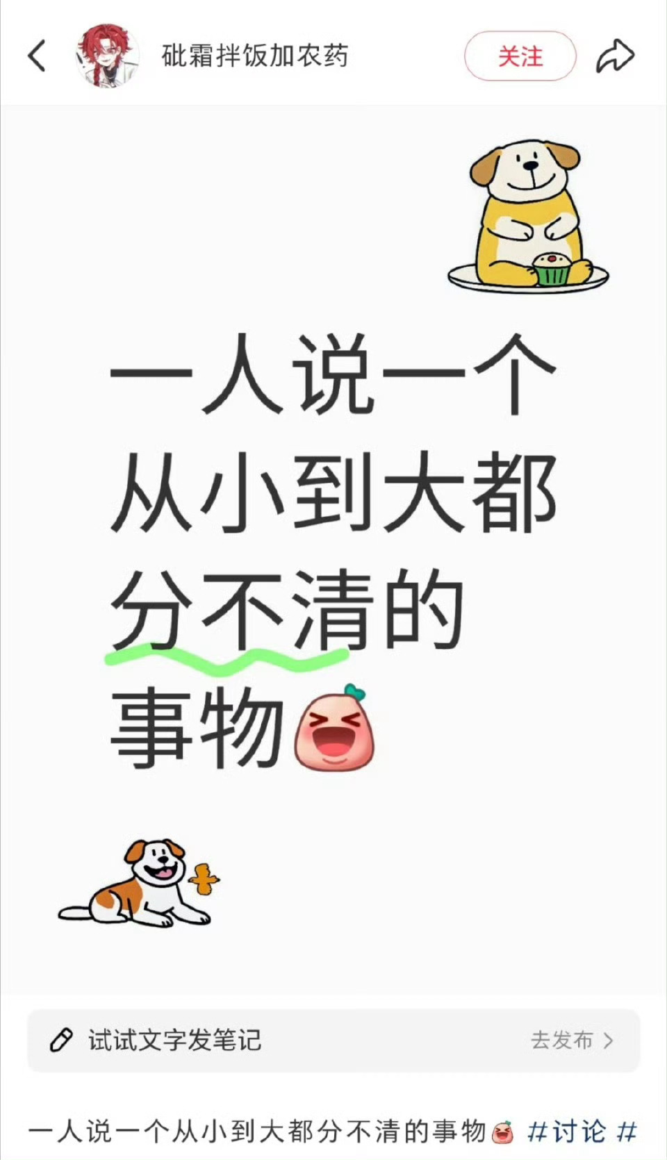 从小到大都分不清的事物[哆啦A梦害怕]  