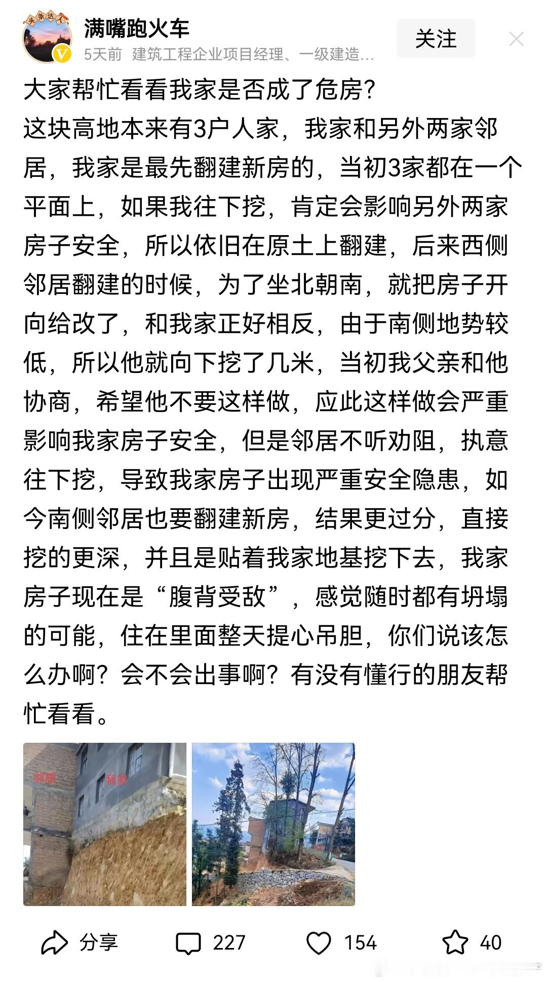 闹心啊，当初在自己后面留两米就好了，然后二层搞个2米的阳台伸出来。不过，从图片上