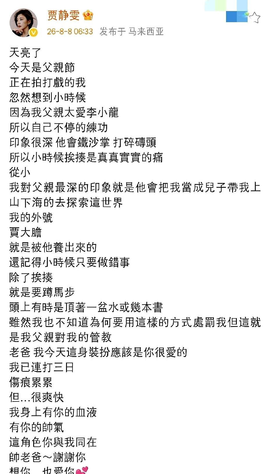 8月8日一大早，已经好几个月没有露面的贾静雯罕见发文，
她在马来西亚连着熬了三天