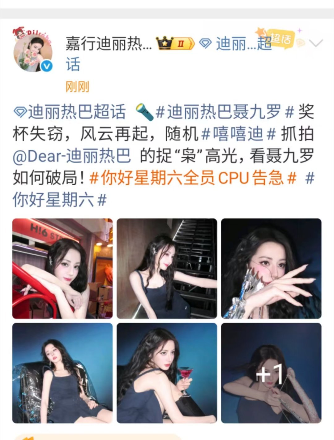 迪丽热巴捉枭高光抓拍，聂九罗如何破局！