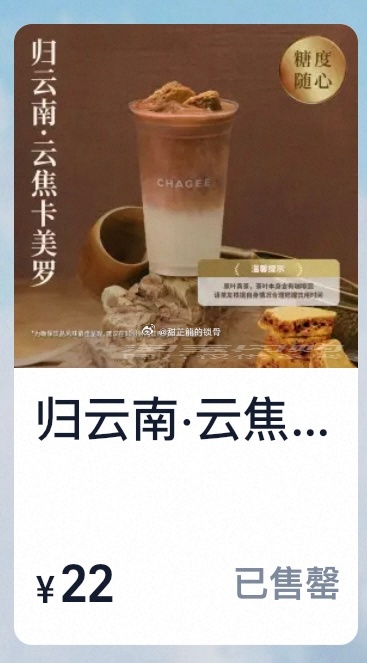 这是广西特供吗？为什么糕子每天能买到，我一睁眼就是已售罄 