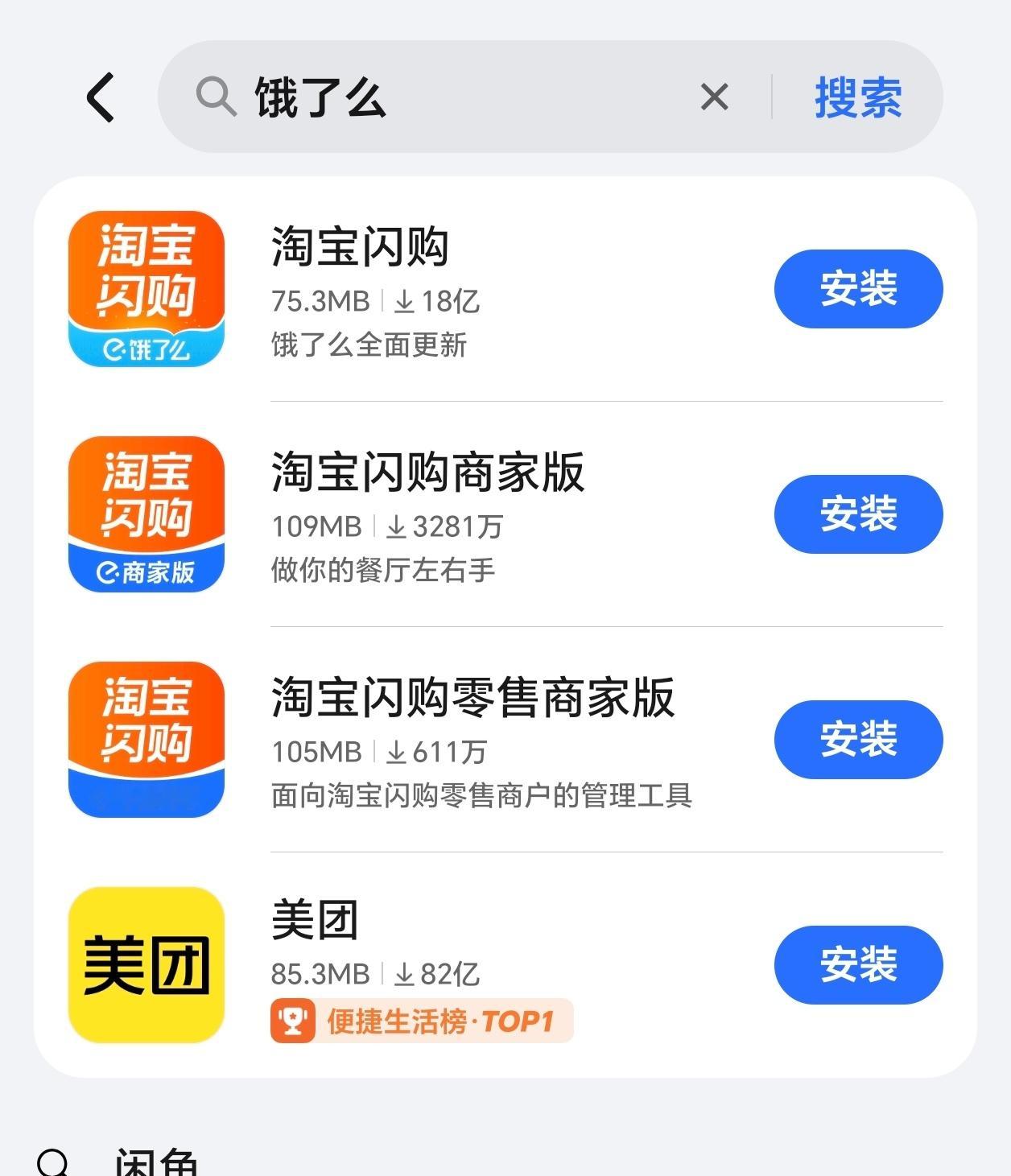 饿了么APP已更新为淘宝闪购彻底改了！都归属于淘宝旗下挺好的