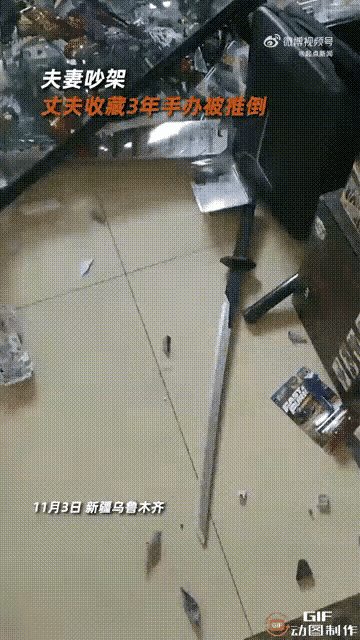 新疆乌鲁木齐一对夫妻吵架，竟然闹到要离婚的地步！原因竟是一个手办引发的“血案”，