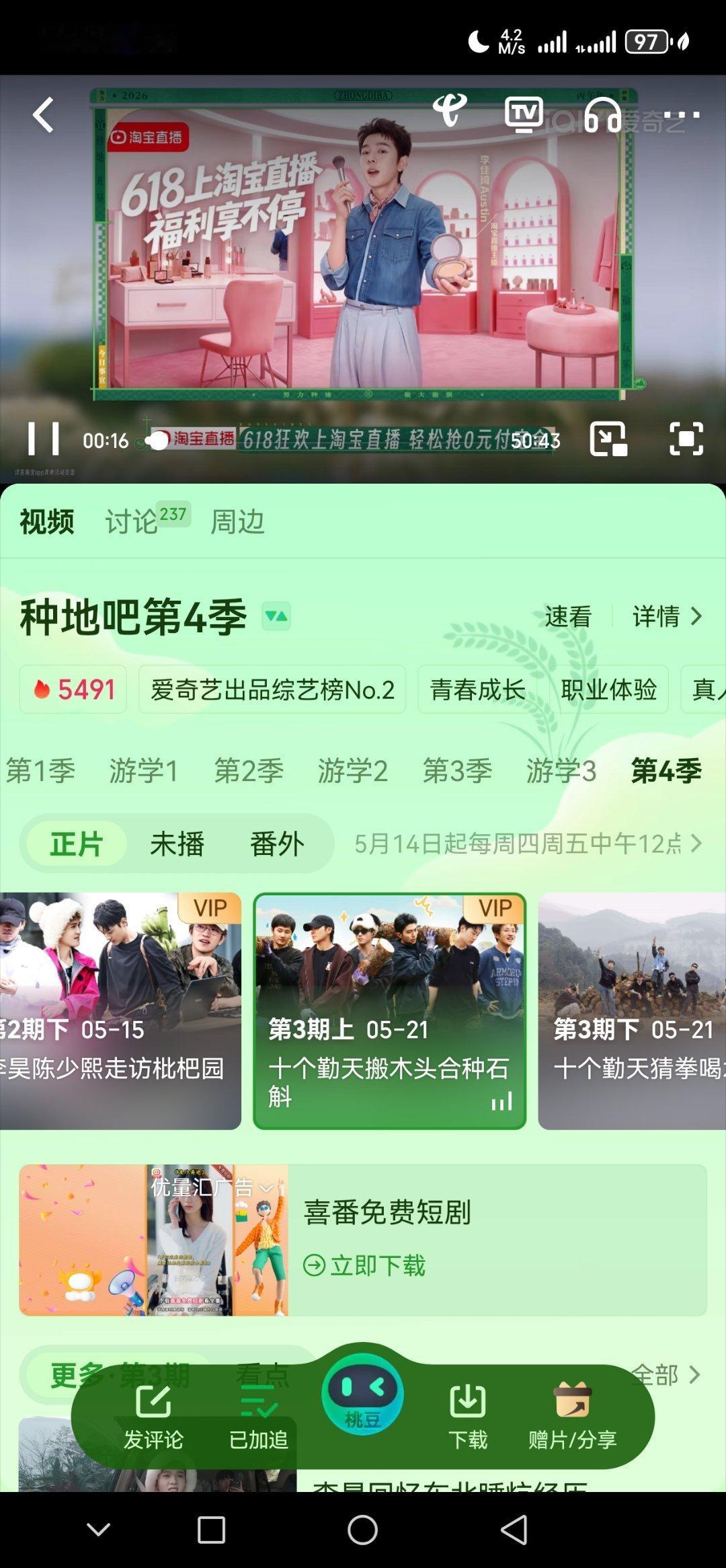 十个勤天种地吧 咦？今天的正片怎么那么早就更新了？！ 
