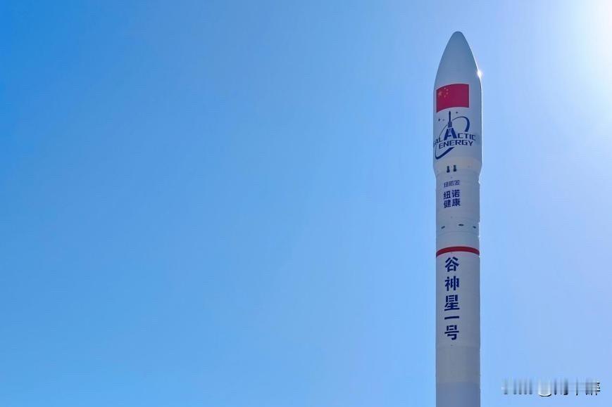 谷神星一号（遥十九）运载火箭发射任务失利！
‌谷神星一号（遥十九）运载火箭于今天