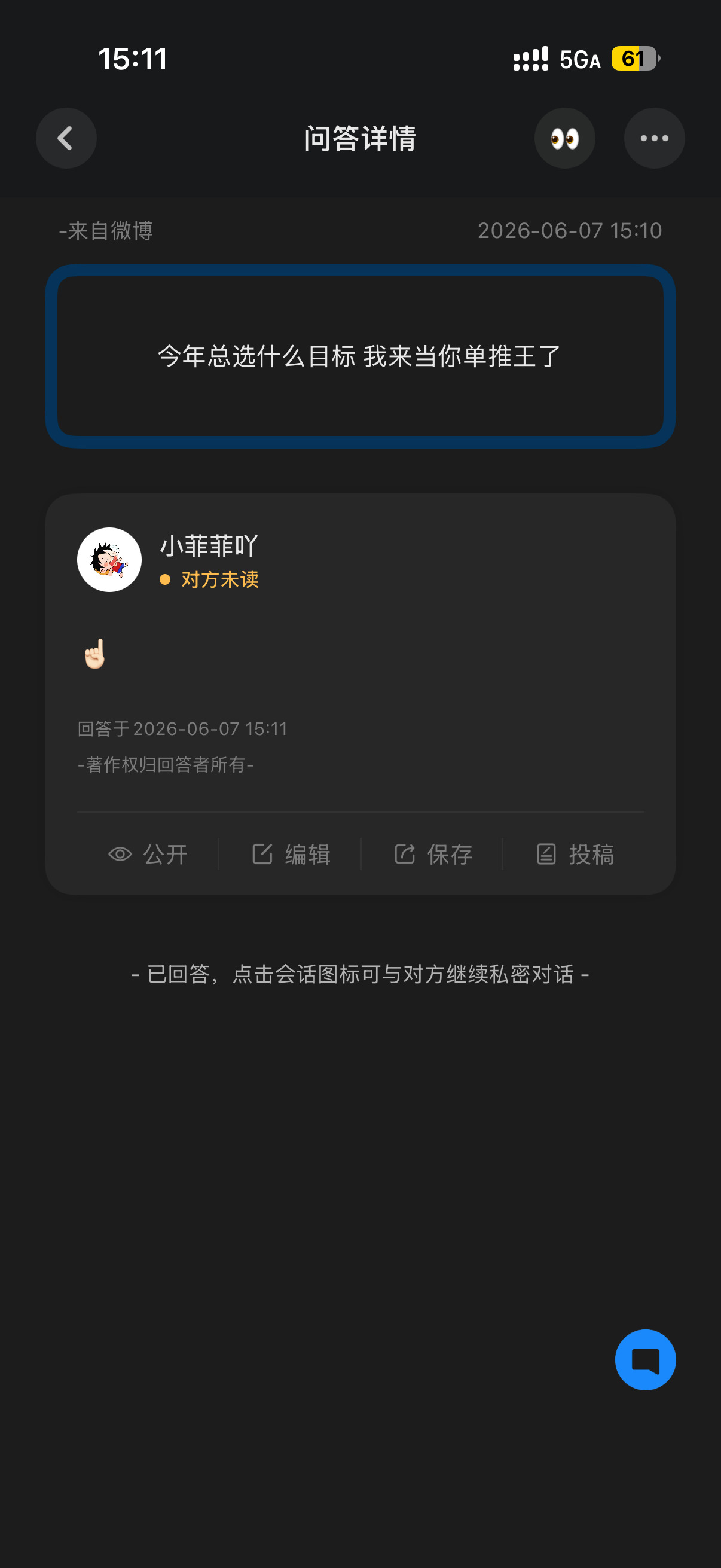 我不行了 