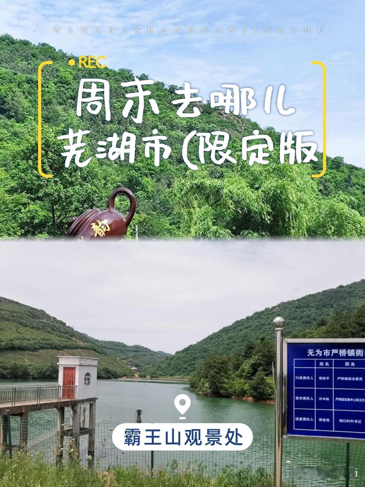 🌄登高望远·霸王山观景处打卡全攻略

藏在城市边缘的宝藏观景台被我挖到了！周末