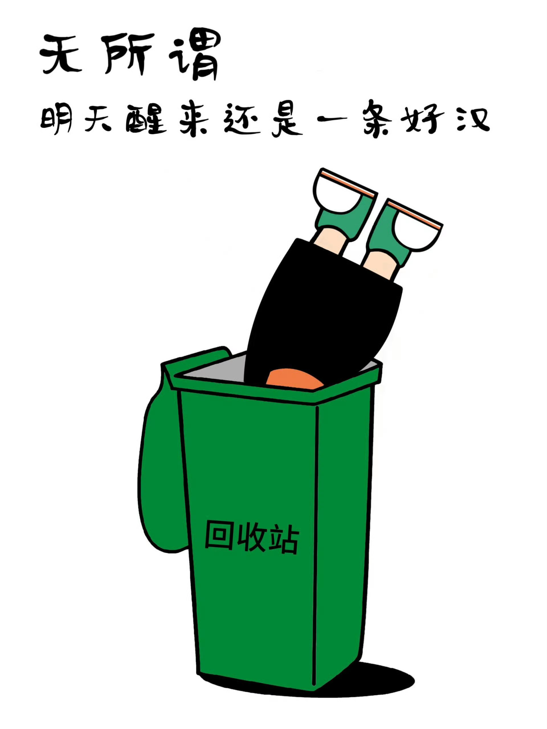 很喜欢《断舍离》中的一段话:无能为力的事，当断。生命中无缘的人，当舍。心中烦欲执