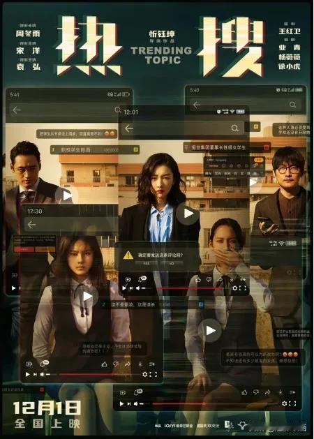 助学变“选妃”？年度尺度猛片《热搜》现实原型比电影更残忍！！
#电影《热搜》# 