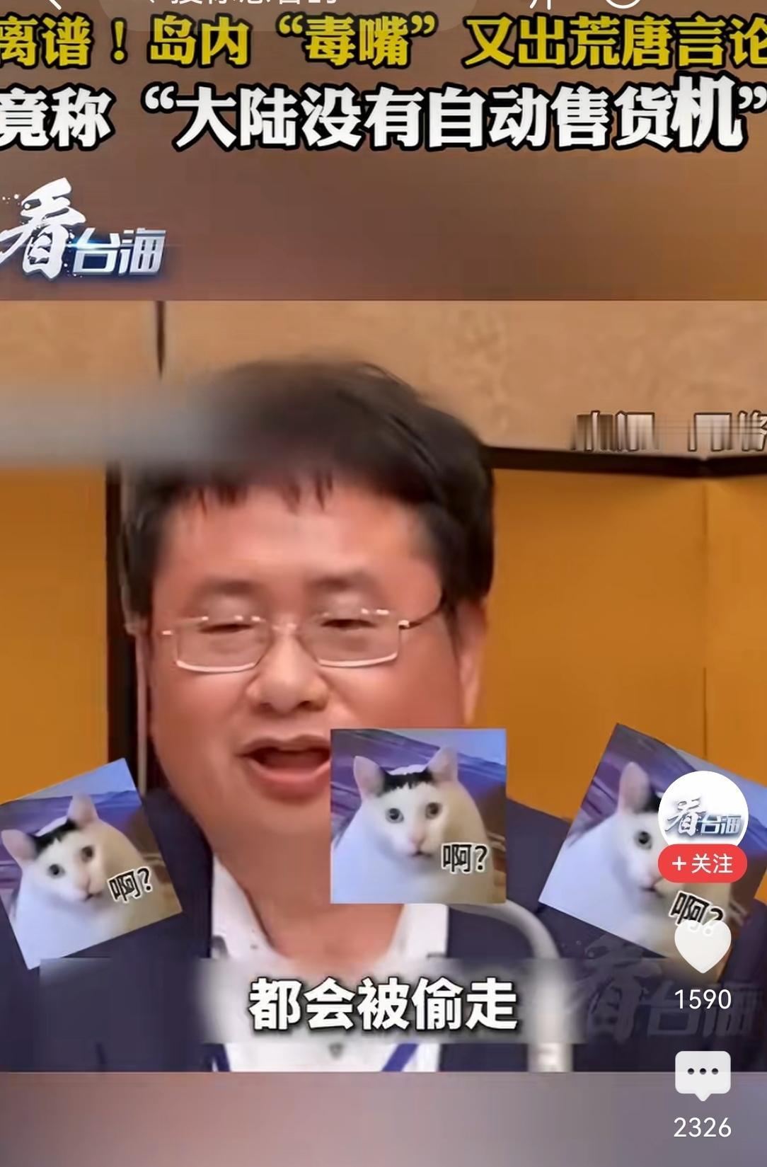 这位在中国成长
在台湾发展的日本人
满嘴跑火车
看来上次被揍的还不够