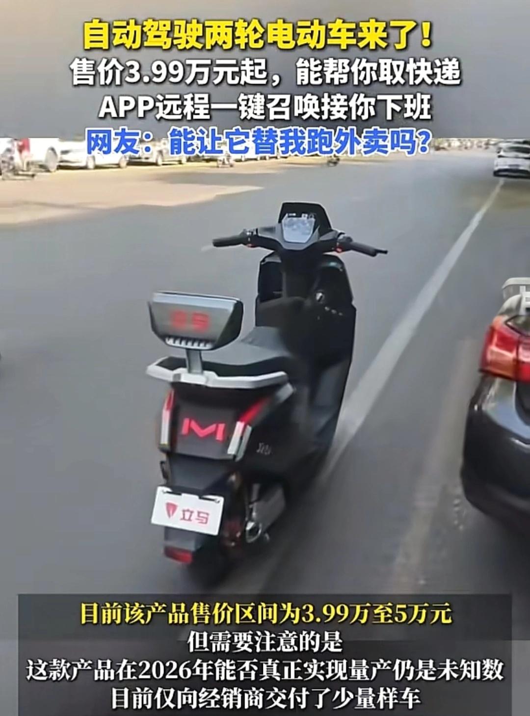 售价近4万！展会看到会自动驾驶的电动车，大开眼界
 
浙江这场展会上，一台黑科技