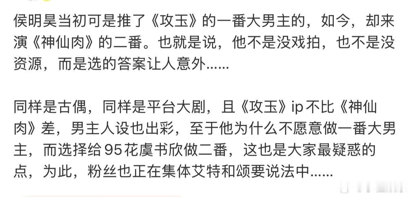 侯明昊曾推了攻玉的一番侯明昊当初推了攻玉的一番 侯明昊 二番，和颂看来铁了心要侯