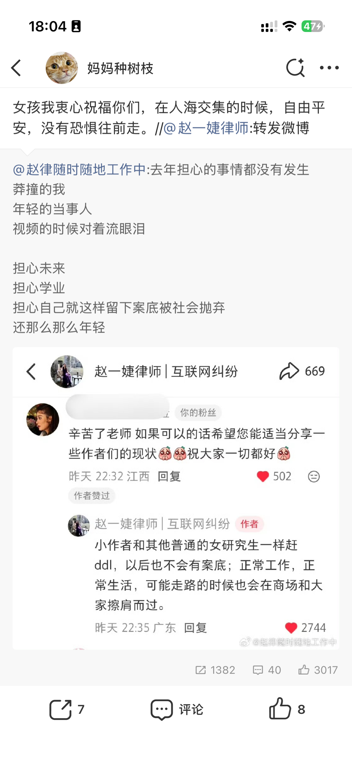 转发没了，没关系，我的心感到一点安慰。 