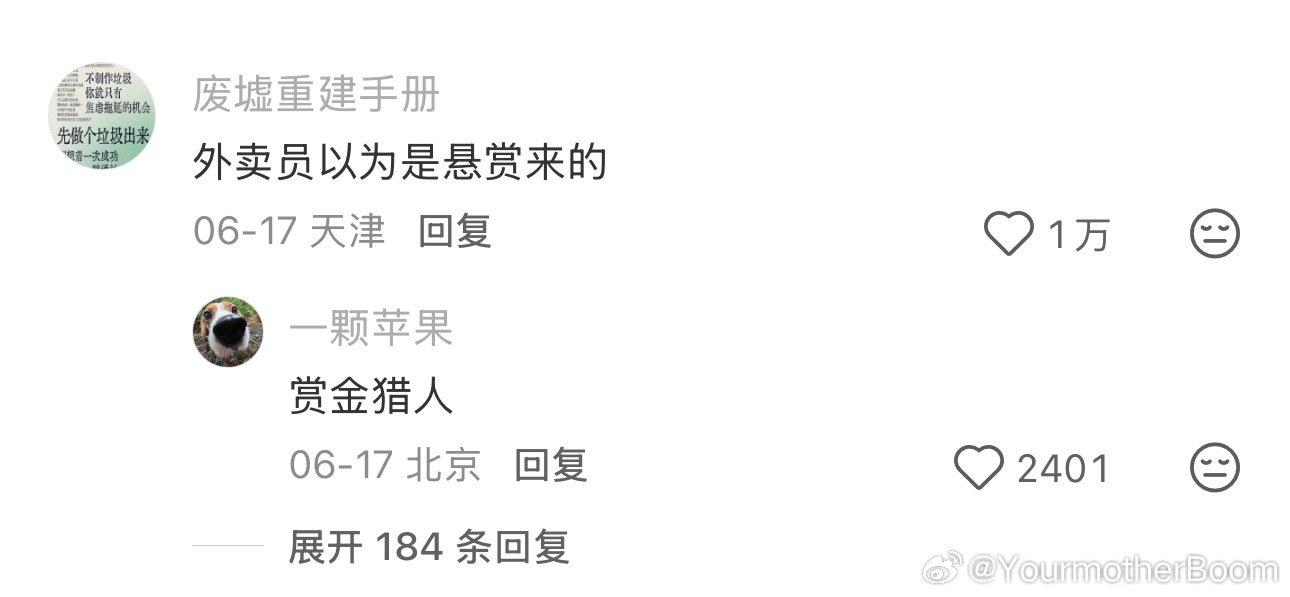 外卖备注让骑手帮忙抓天牛 