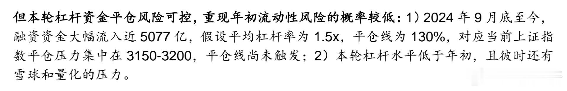 黑暗森林，今年要打融资爆金币吗？按照华泰策略组给的测算，九月末追进来了5077亿