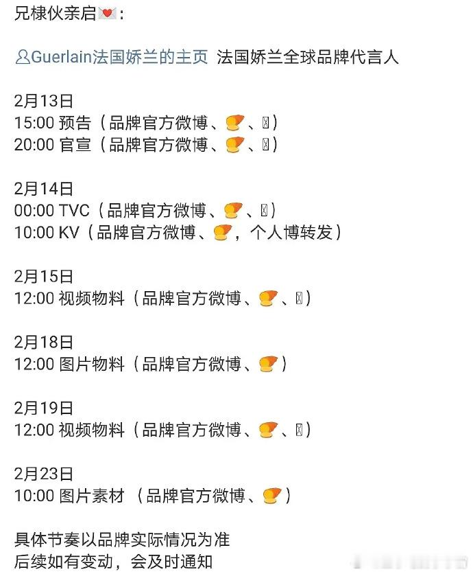王鹤棣新代言是法国娇兰全球品牌代言人，这个商务水平如何[思考] 