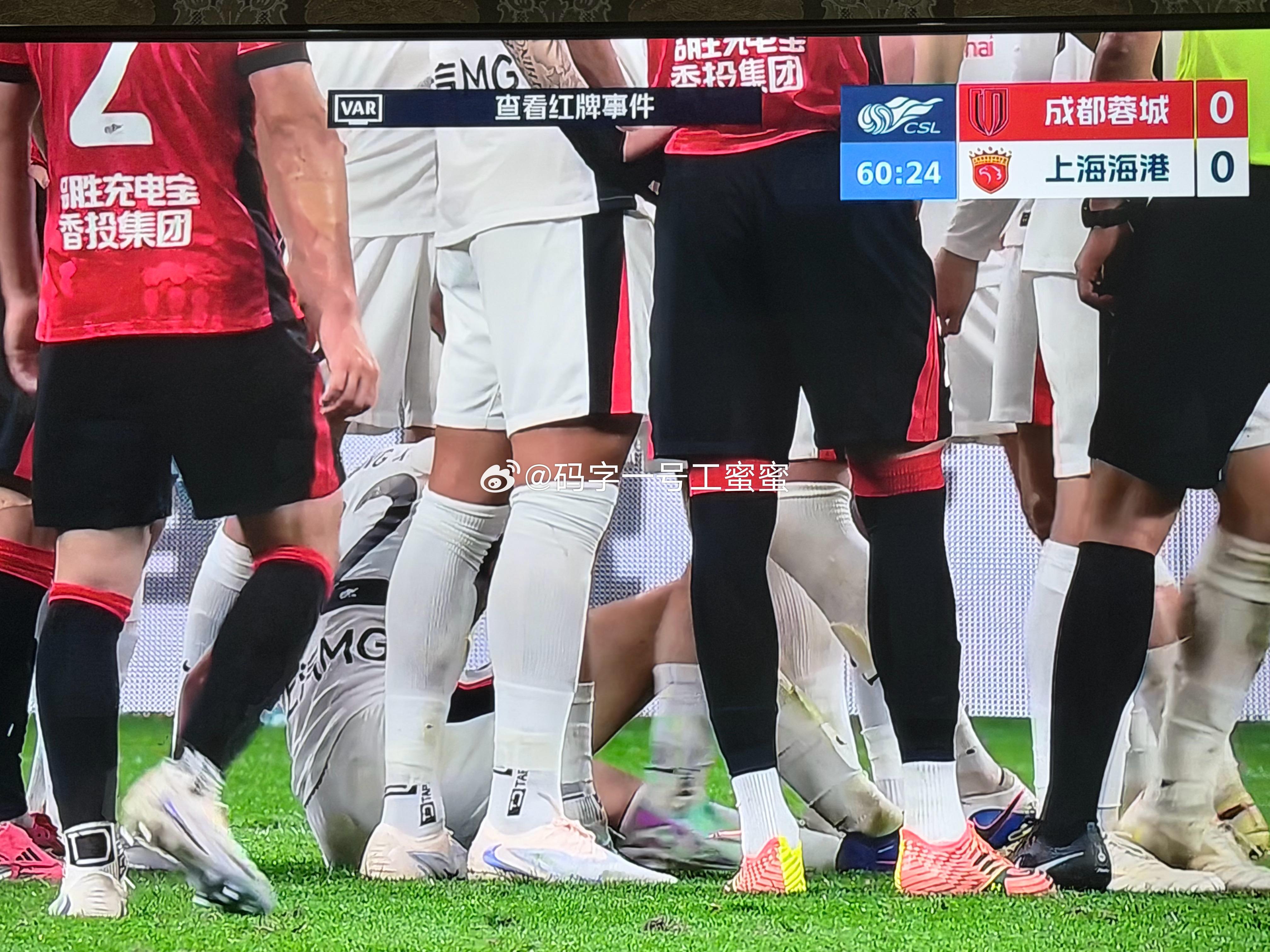 刚看完那场的视频，转过来这边也在看，今天光看裁判了中超联赛成都蓉城vs上海海港