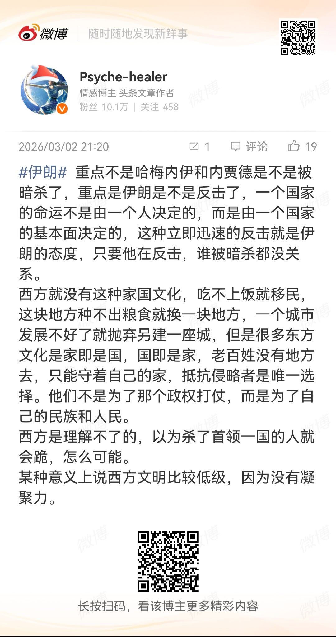 伊朗 伊朗这一打，海湾国家王爷们的政权很危险。 