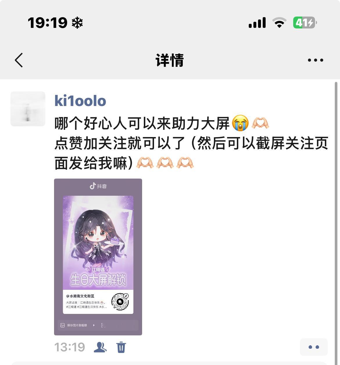 有没有…老婆帮帮我🥹🫶🏻🤲🏻🤤截屏像图二那样的[努力] 看plq～～