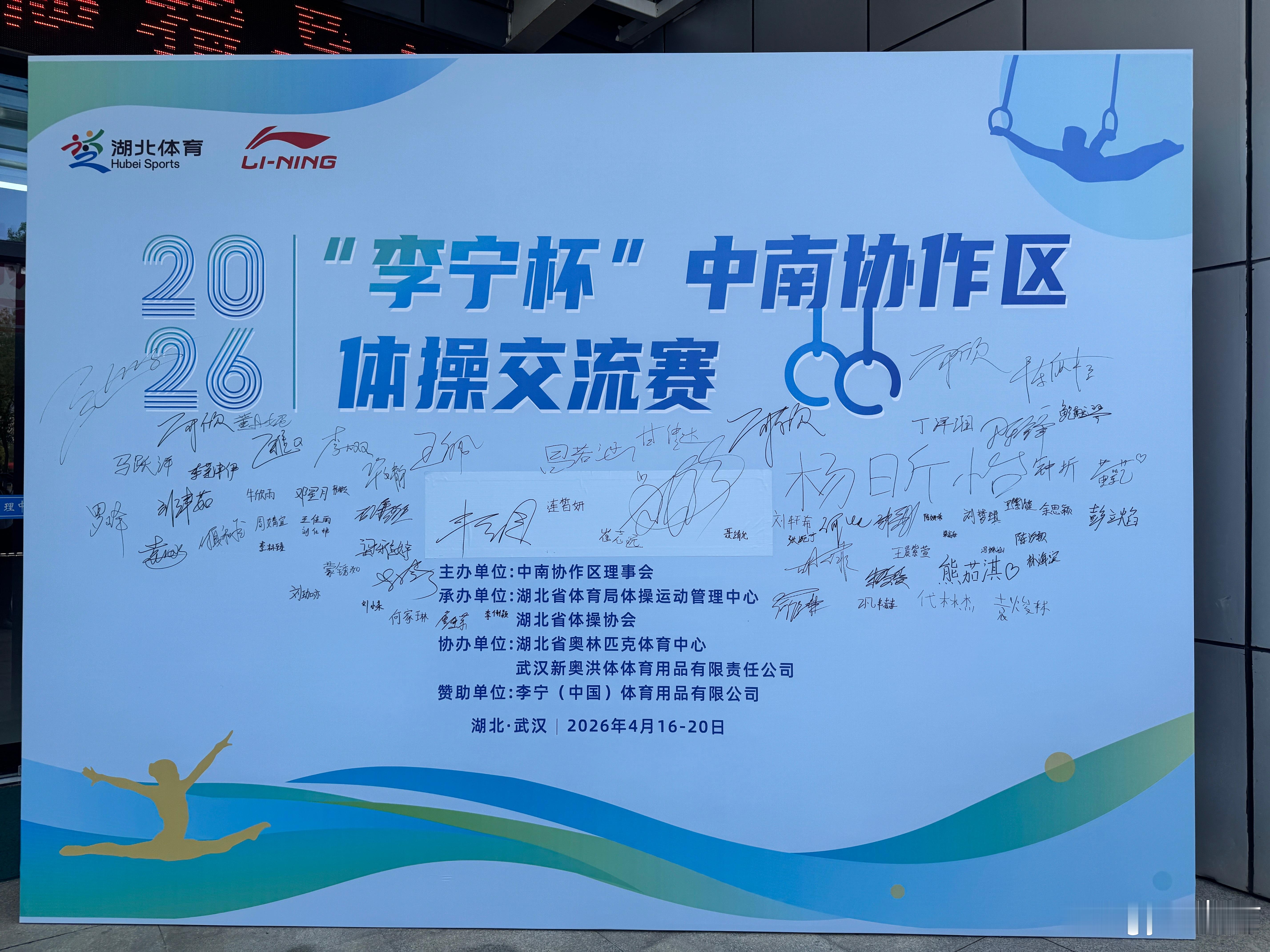 体操 中南区比赛